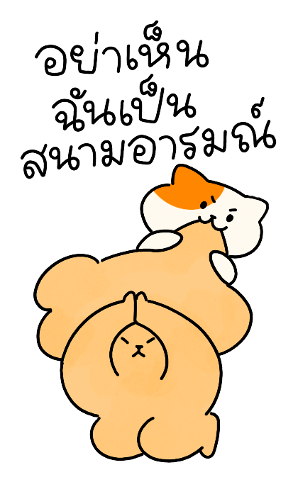 แค่มีเธอก็ดีกว่าแล้ว |ซูซูดัมดัม รูปที่ 4