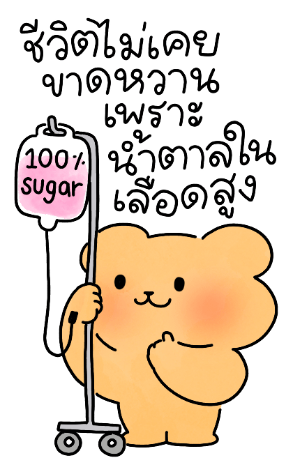 แค่มีเธอก็ดีกว่าแล้ว |ซูซูดัมดัม รูปที่ 6