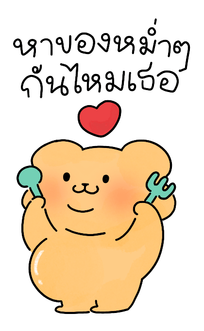 แค่มีเธอก็ดีกว่าแล้ว |ซูซูดัมดัม รูปที่ 9