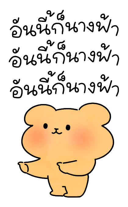 แค่มีเธอก็ดีกว่าแล้ว |ซูซูดัมดัม รูปที่ 10