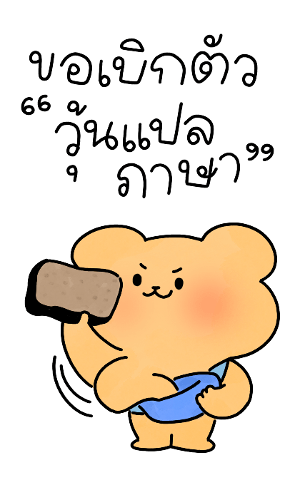 แค่มีเธอก็ดีกว่าแล้ว |ซูซูดัมดัม รูปที่ 11