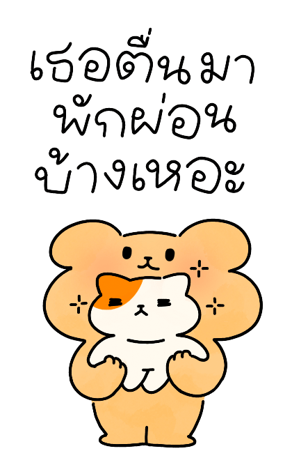 แค่มีเธอก็ดีกว่าแล้ว |ซูซูดัมดัม รูปที่ 12