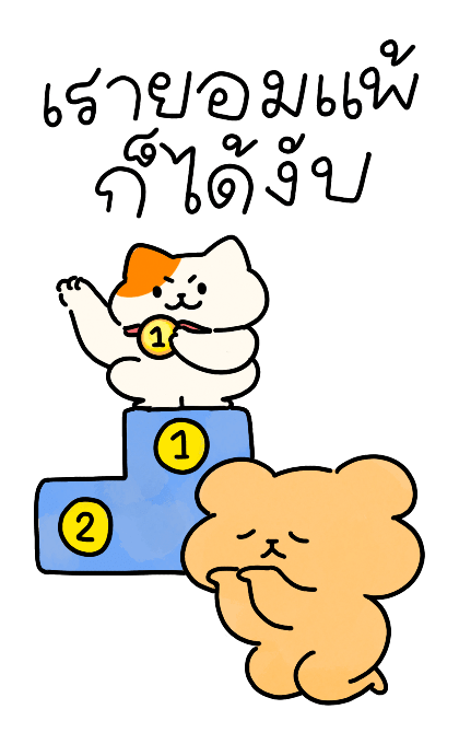 แค่มีเธอก็ดีกว่าแล้ว |ซูซูดัมดัม รูปที่ 15