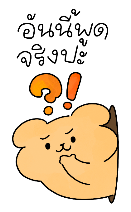 แค่มีเธอก็ดีกว่าแล้ว |ซูซูดัมดัม รูปที่ 16