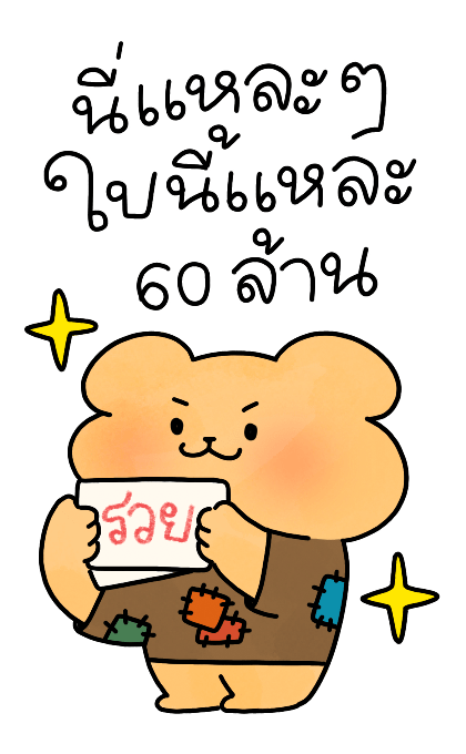 แค่มีเธอก็ดีกว่าแล้ว |ซูซูดัมดัม รูปที่ 17