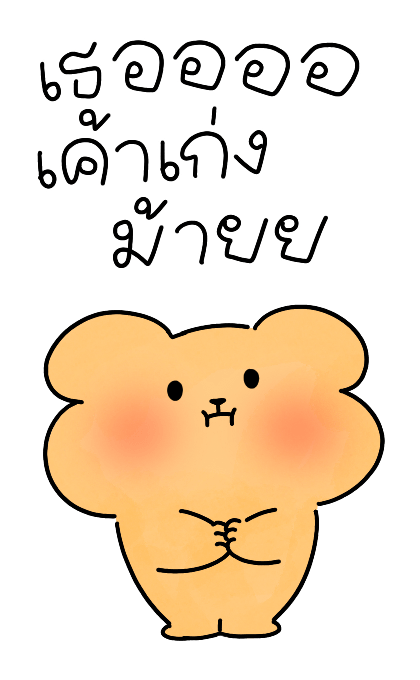 แค่มีเธอก็ดีกว่าแล้ว |ซูซูดัมดัม รูปที่ 18