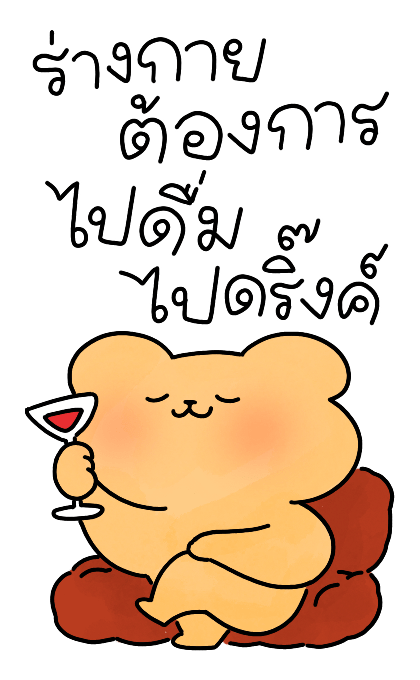 แค่มีเธอก็ดีกว่าแล้ว |ซูซูดัมดัม รูปที่ 19
