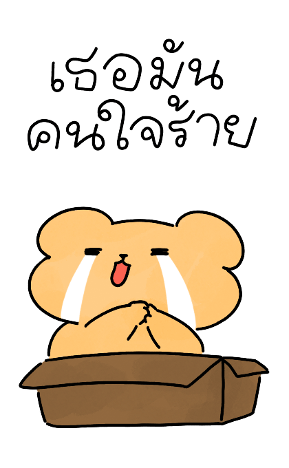 แค่มีเธอก็ดีกว่าแล้ว |ซูซูดัมดัม รูปที่ 22