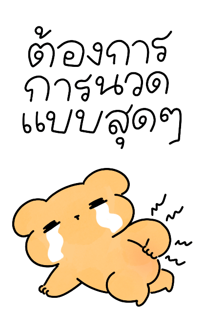 แค่มีเธอก็ดีกว่าแล้ว |ซูซูดัมดัม รูปที่ 23