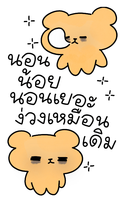 แค่มีเธอก็ดีกว่าแล้ว |ซูซูดัมดัม รูปที่ 24