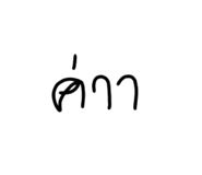 723714506