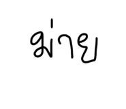 723714509