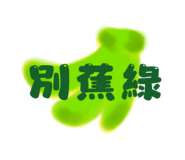723770183