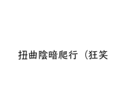 723792863
