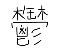 723882015