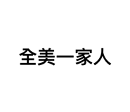 724288537