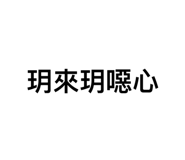 724288538