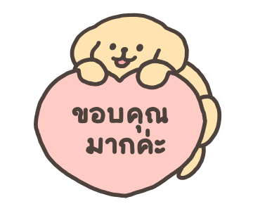 หมาน้อยนักเก็ตกับคำที่ใช้ได้ทุกวัน 2 รูปที่ 4