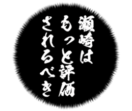 724838512