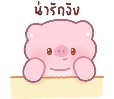 ลายที่ 33