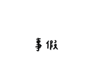 724933124