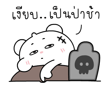 ลายที่ 8