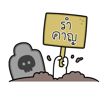 ลายที่ 25