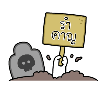 ลายที่ 13