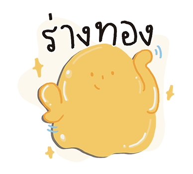 ลายที่ 13