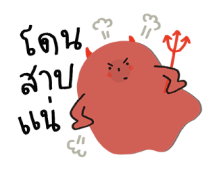 ลายที่ 53