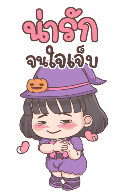 สาลี่ บิ๊กสติกเกอร์ : ฮาโลวีน รูปที่ 18