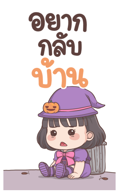 สาลี่ บิ๊กสติกเกอร์ : ฮาโลวีน รูปที่ 23