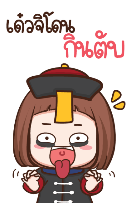 ป๋อมแป๋ม ฮาโลวีน บิ๊กสติกเกอร์ รูปที่ 15