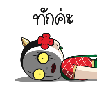 ลายที่ 1