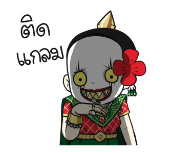 ลายที่ 3