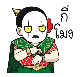 ลายที่ 5