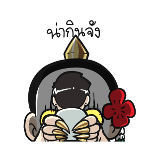 ลายที่ 13