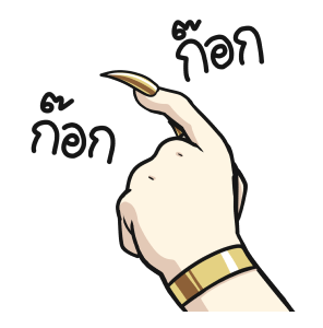 ลายที่ 13