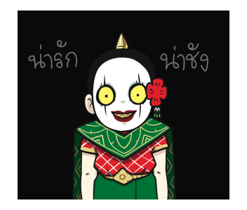 ลายที่ 18