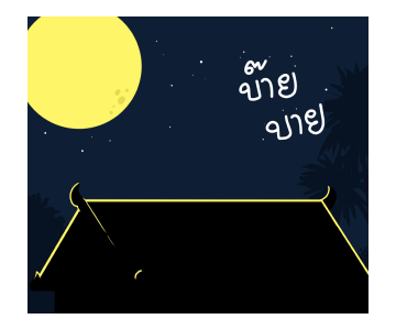 ลายที่ 47