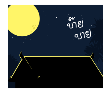 ลายที่ 24