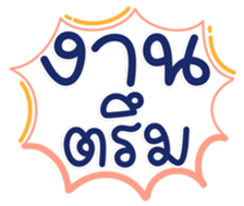 725257193