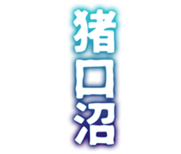 725554532