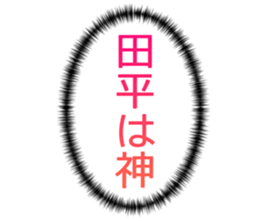 725749205