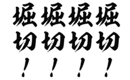 725924294
