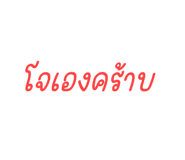 726257570