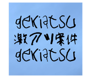 726265429
