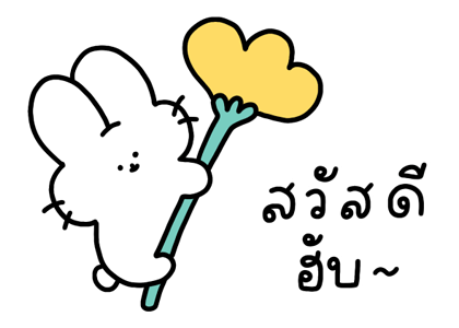 กระต่ายนุ่มฟู รูปที่ 1
