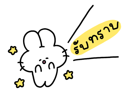 กระต่ายนุ่มฟู รูปที่ 7