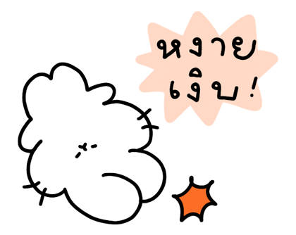 กระต่ายนุ่มฟู รูปที่ 8